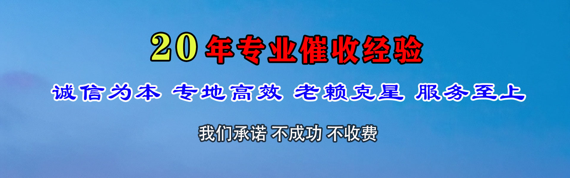 常熟收账公司